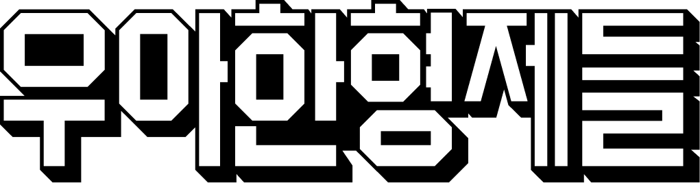 우아한형제들 로고